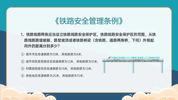 黄绿色卡通风爱路护路主题班会PPT模板铁路