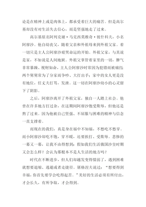 以幸福为话题的作文-15.docx