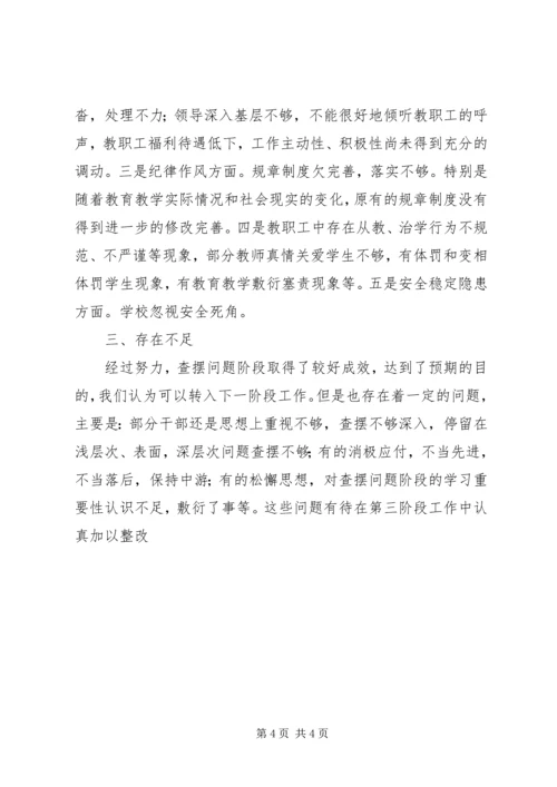 教育部门解放思想大讨论心得体会：凝心聚力办教育,解放思想谋发展 (5).docx