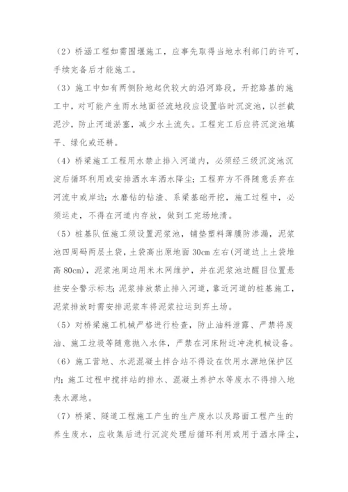 环境保护目标责任书.docx