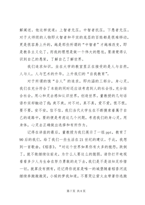 头雁工程学习心得 (2).docx