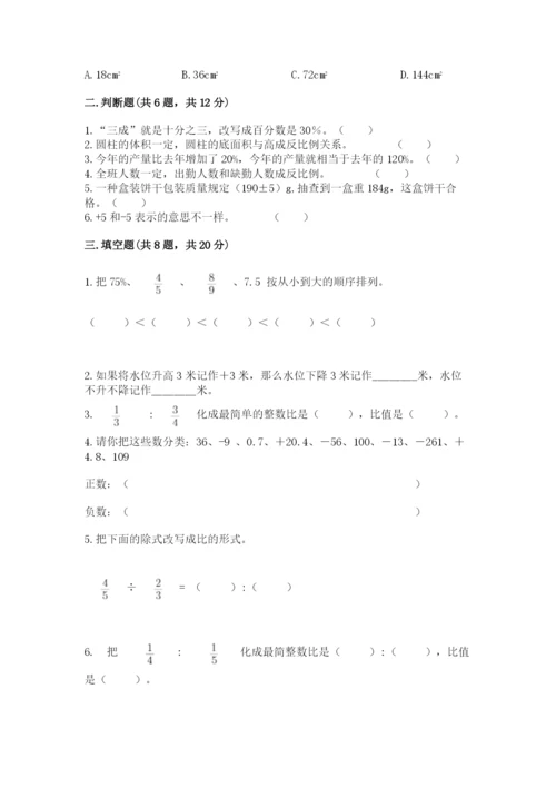 绵阳市小升初数学测试卷a4版.docx