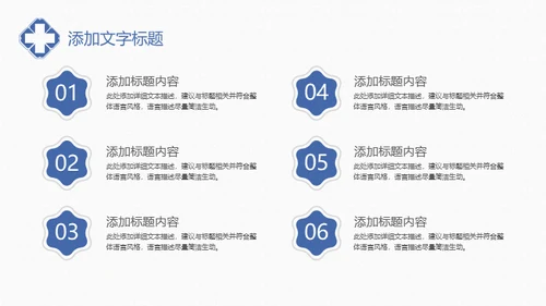 远离失眠世界睡眠日睡觉通用PPT模板