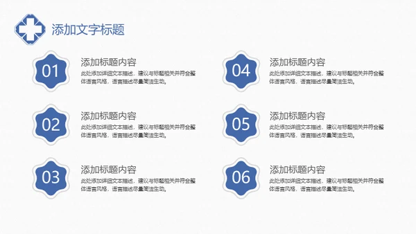 远离失眠世界睡眠日睡觉通用PPT模板