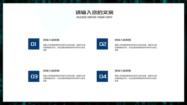 科技风AI智能新产品发布汇报PPT模板