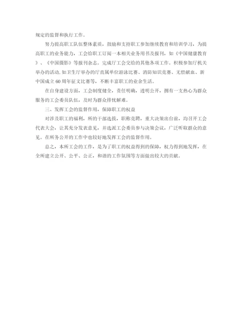 精编之年工会年终总结范文.docx