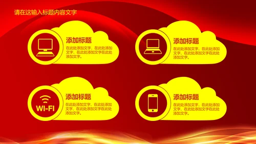 磅礴大气盛大开业PPT动态模板