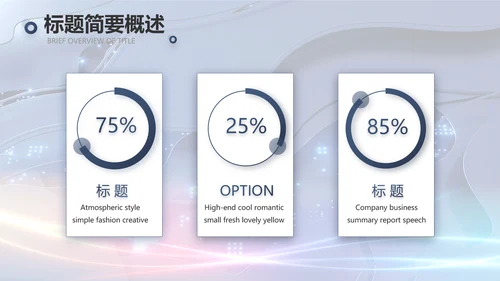 蓝色科技笔记本电脑数码动态ppt
