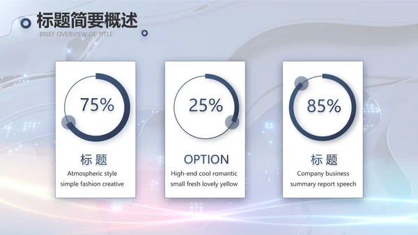 蓝色科技笔记本电脑数码动态ppt