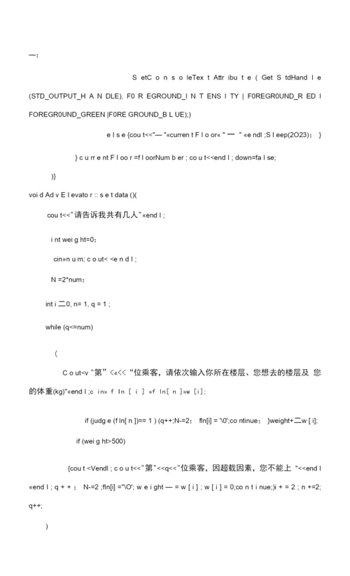 2023年实验二继承机制实验报告.docx