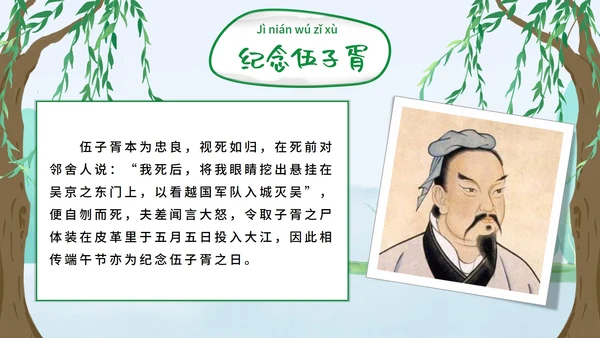 卡通端午节主题教育班会PPT模板