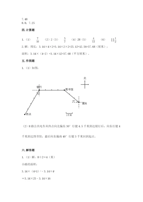 2022人教版六年级上册数学期末考试试卷附答案【综合题】.docx