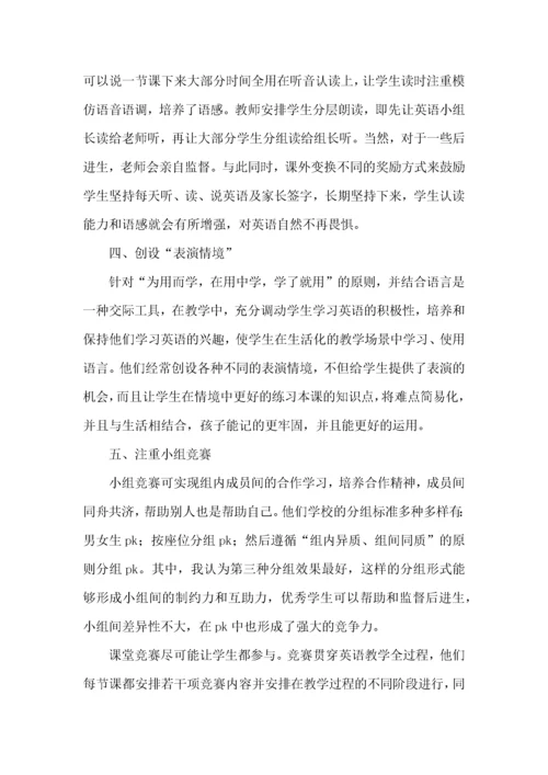 英语教师培训学习心得体会.docx