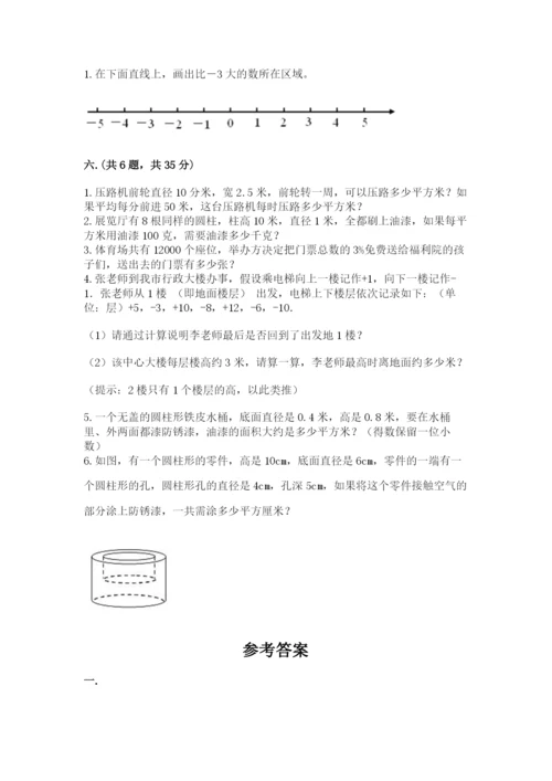 北京海淀区小升初数学试卷【典型题】.docx