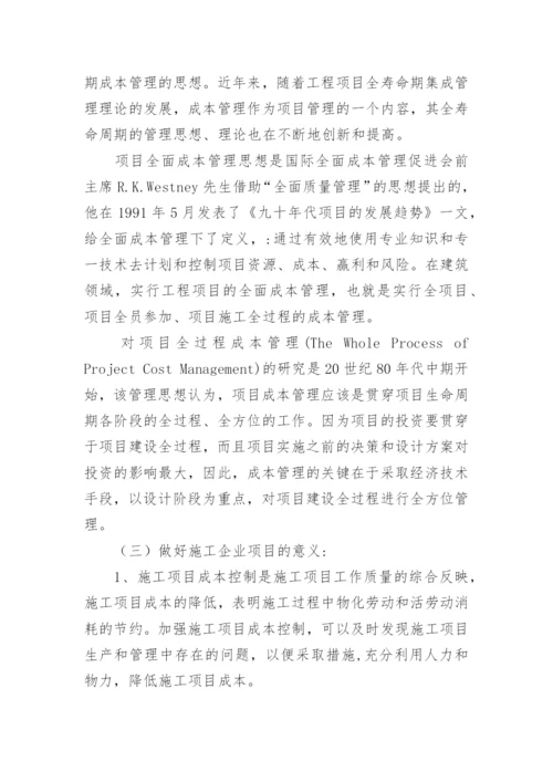 浙大论文开题报告.docx