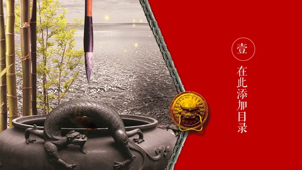 大气中国风创业融资计划书通用PPT模板
