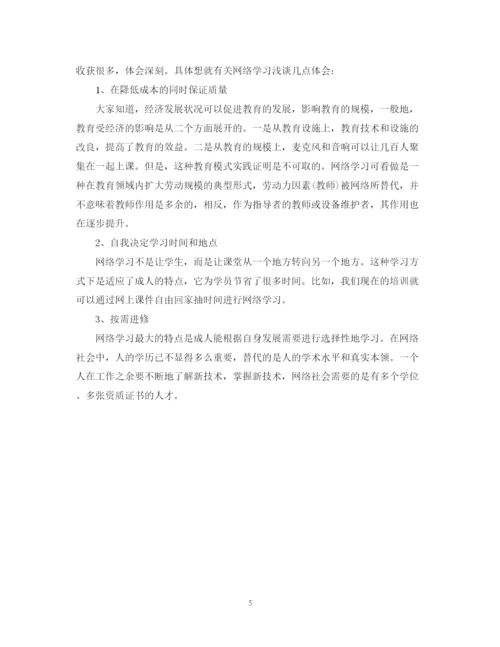 精编之业务培训总结范文.docx