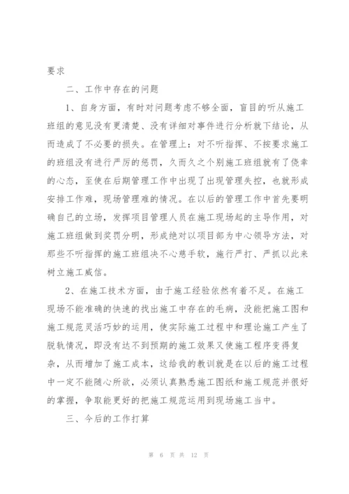 建筑年度个人总结范文.docx