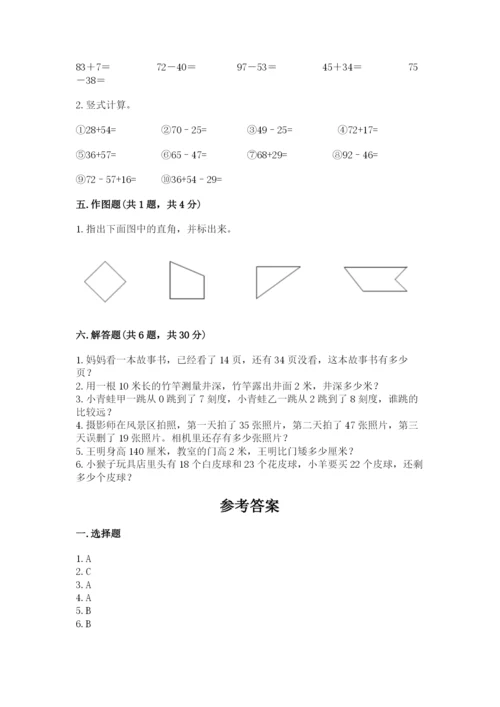 人教版数学二年级上册期中考试试卷附答案下载.docx