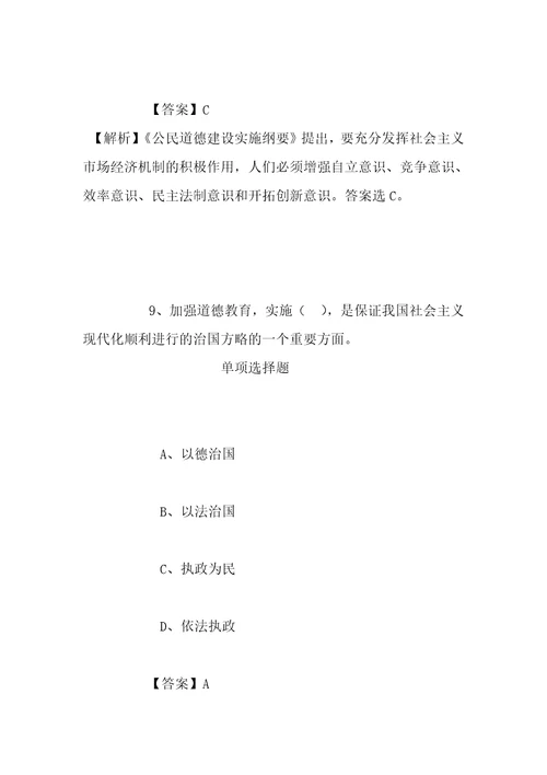 事业单位招聘考试复习资料伊利集团2019校园招聘模拟试题及答案解析1