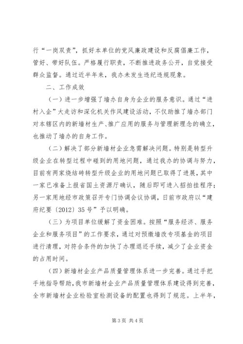 发改局改革工作汇报.docx