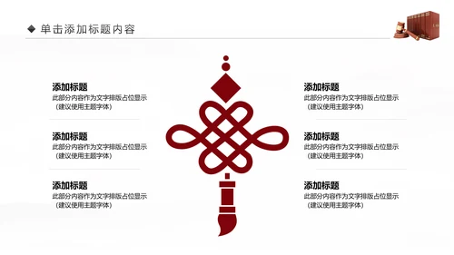 法律服务律师事务所法律法院动态PPT模板
