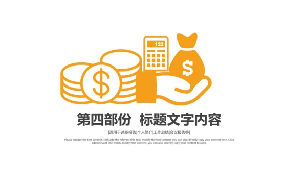 人生保险金融投资理财银行动态PPT模板
