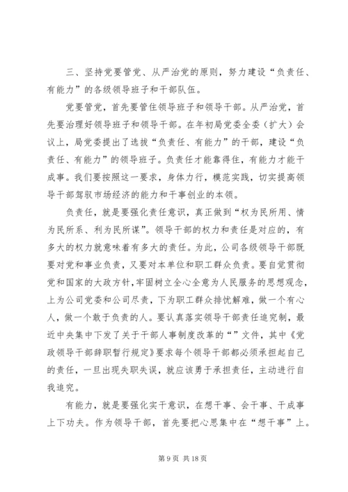 书记在庆“七一”总结表彰大会上的致辞.docx