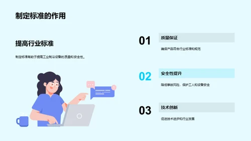 冷冻未来：智能工业制冷