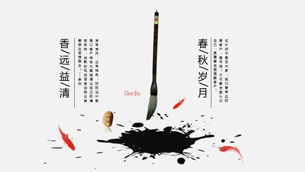 奋斗中国风报告商务演示通用PPT模板