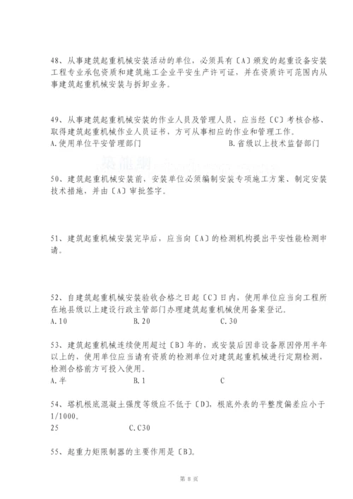 安全生产知识试题题库(综合)历年考试经典(必备).docx