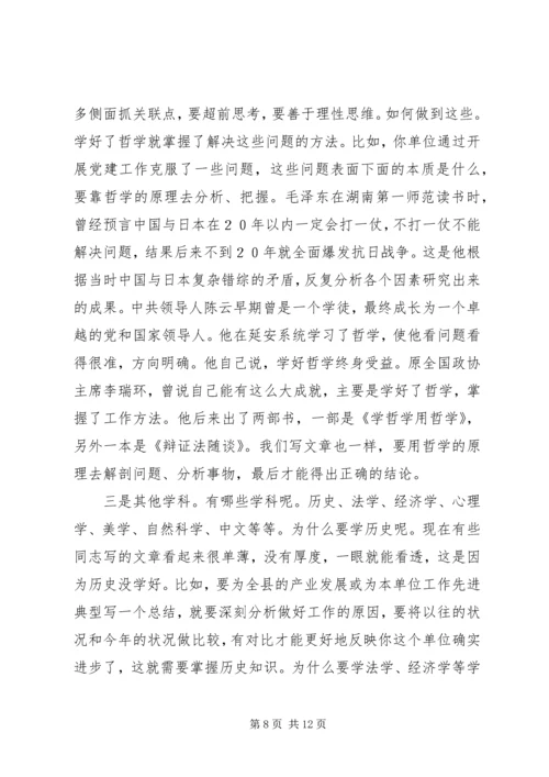 机关党建通讯员培训讲稿 (2).docx