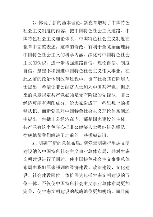 在全乡禁毒工作会议上的讲话与学党章活动党课讲稿两篇