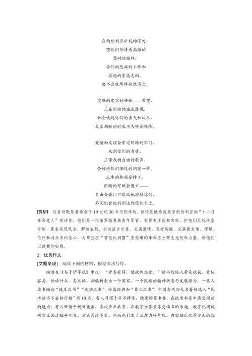 高二语文第四单元早读材料.docx