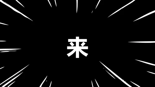 招募令抖音快闪动画通用PPT模板