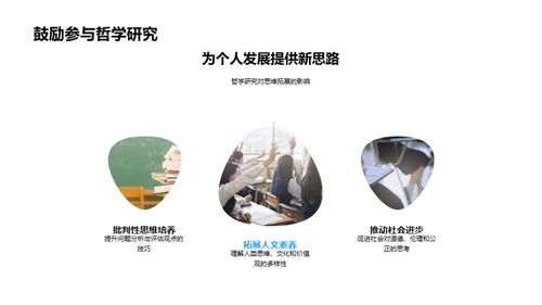 探秘哲学世界