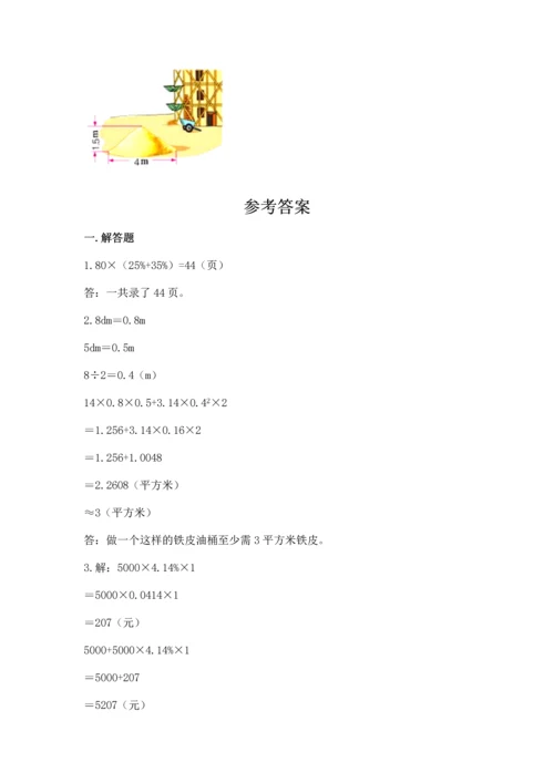 六年级小升初数学应用题50道附完整答案【精品】.docx