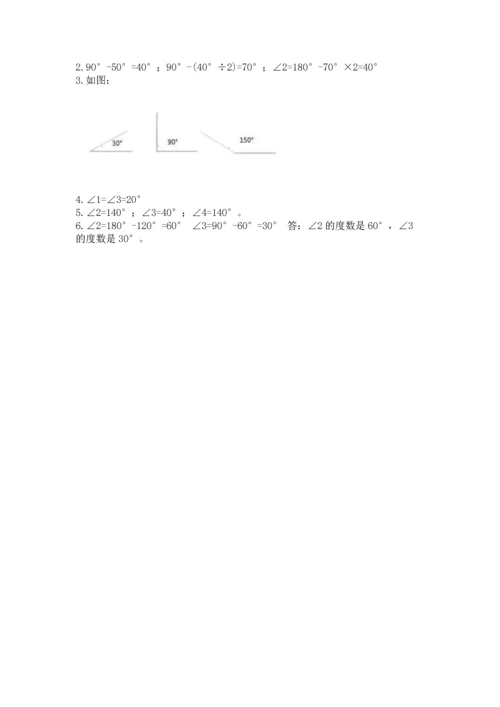 人教版四年级上册数学第三单元《角的度量》测试卷及参考答案（完整版）.docx