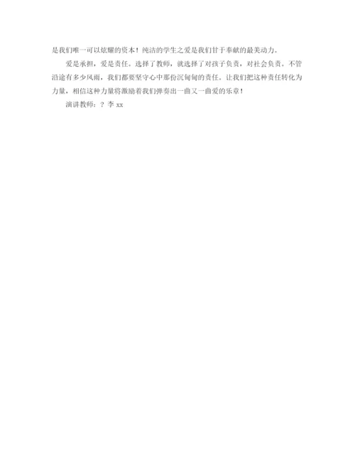 精编之家长会老师发言稿范文.docx
