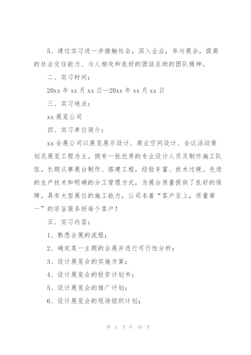 实习总结520字.docx