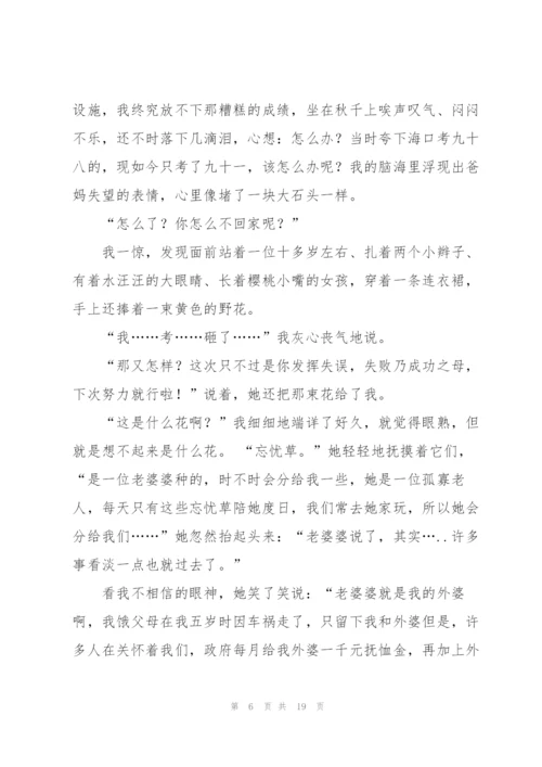 小桔灯一年级作文.docx