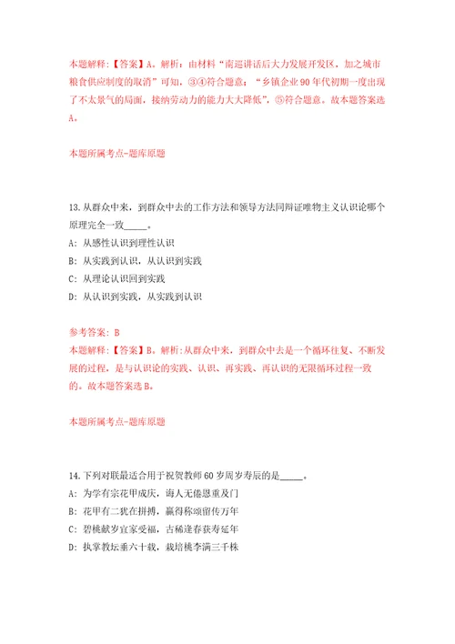 2022广西贵港市覃塘区融媒体中心公开招聘2名新闻采写人员模拟卷