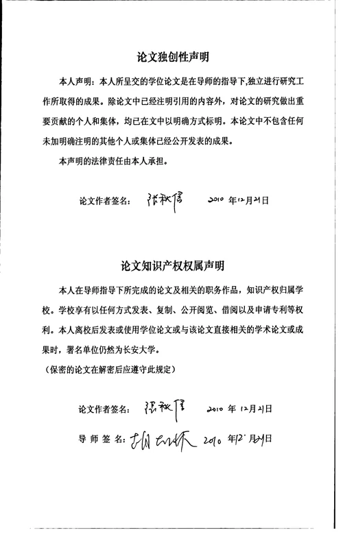 大体积混凝土承台一次浇筑施工技术研究-建筑与土木工程专业毕业论文