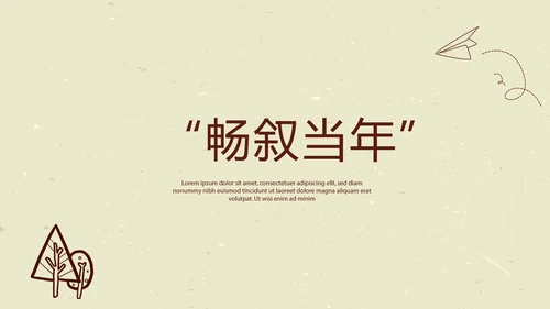 致青春毕业纪念册动态PPT模板