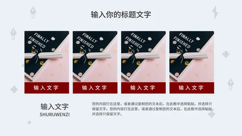 简约小灯泡毕业答辩PPT模板