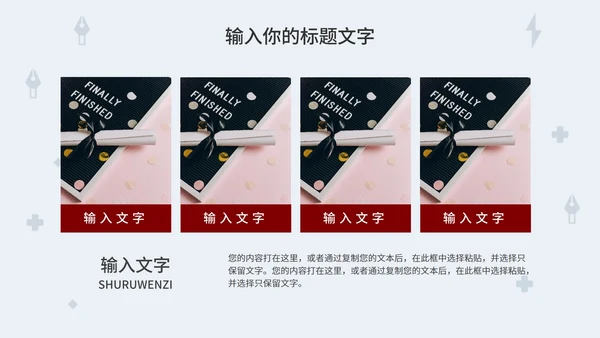 简约小灯泡毕业答辩PPT模板