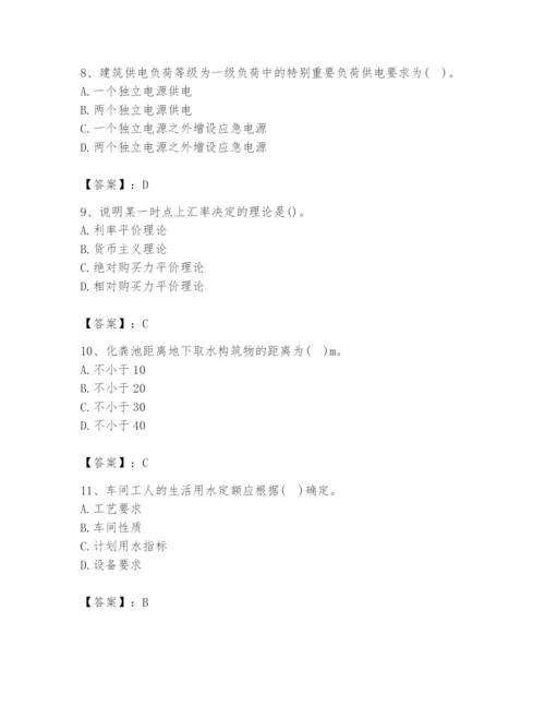 2024年国家电网招聘之金融类题库含完整答案（易错题）.docx