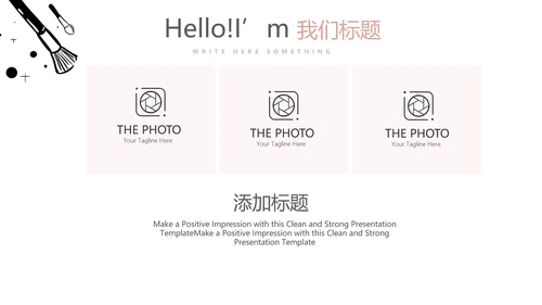 时尚手绘彩妆培训动态PPT