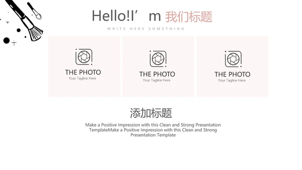 时尚手绘彩妆培训动态PPT
