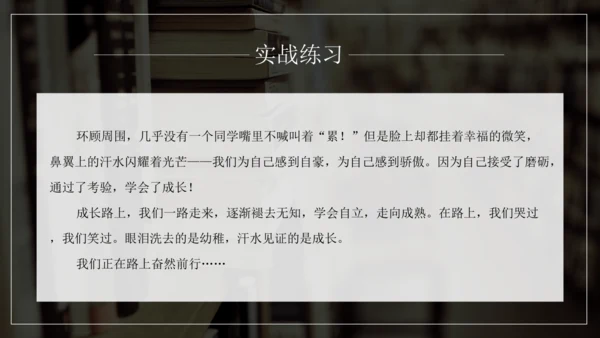 九年级语文下册第三单元写作 布局谋篇 课件